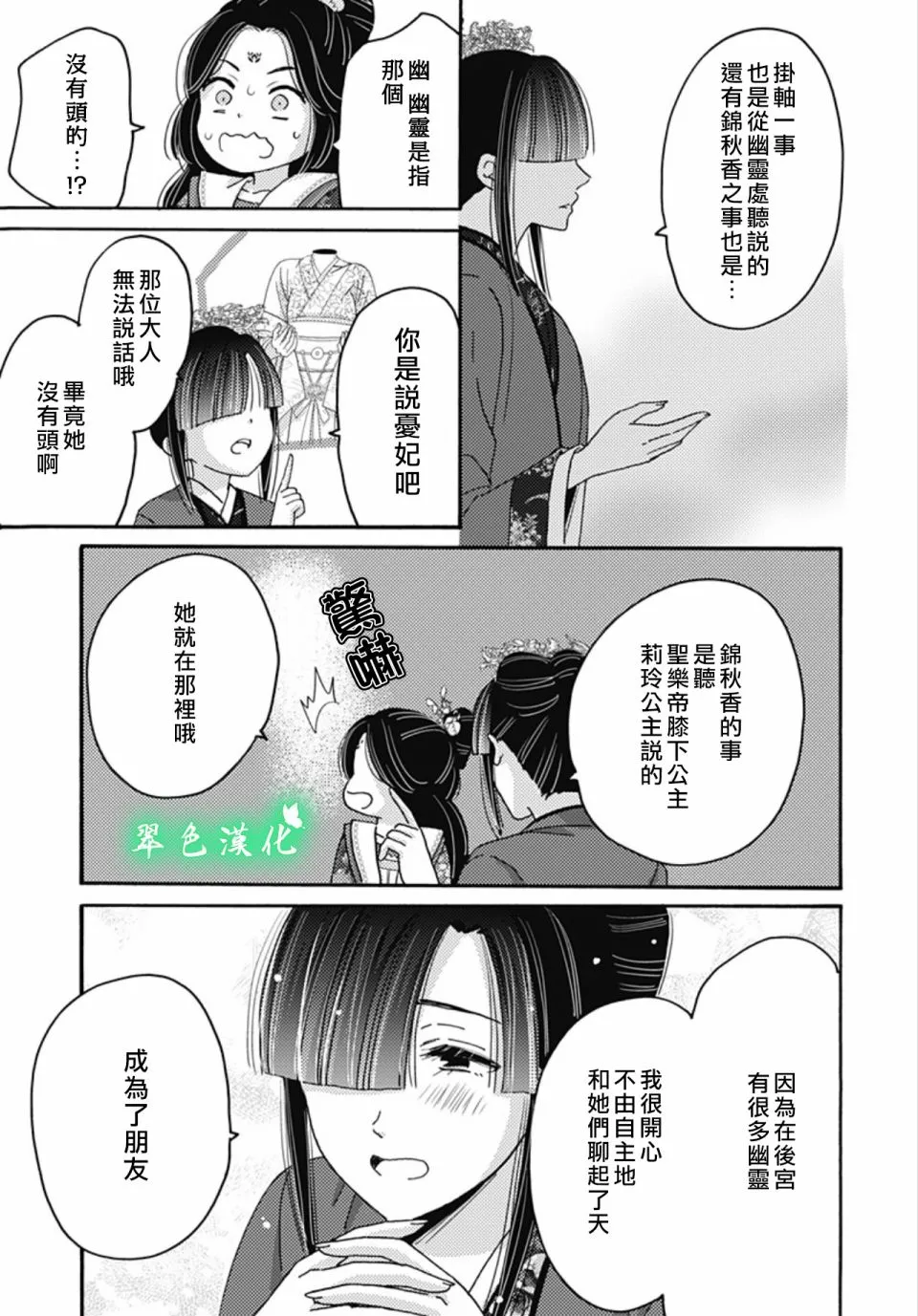 第19话 第5页