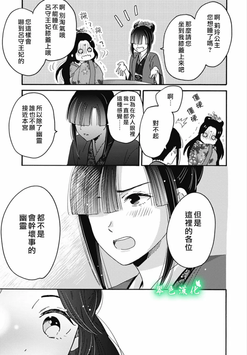 第19话 第7页