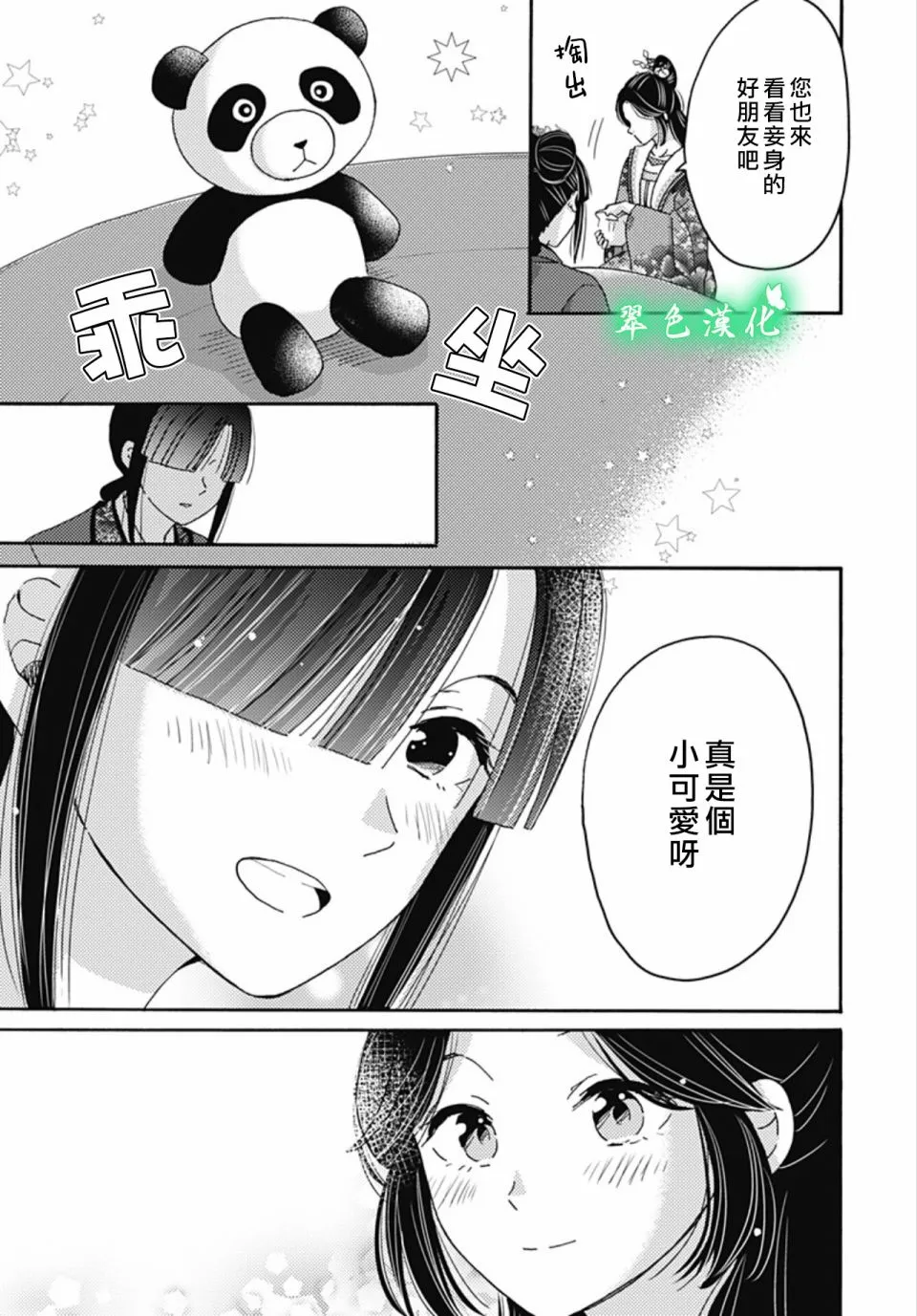 第19话 第9页