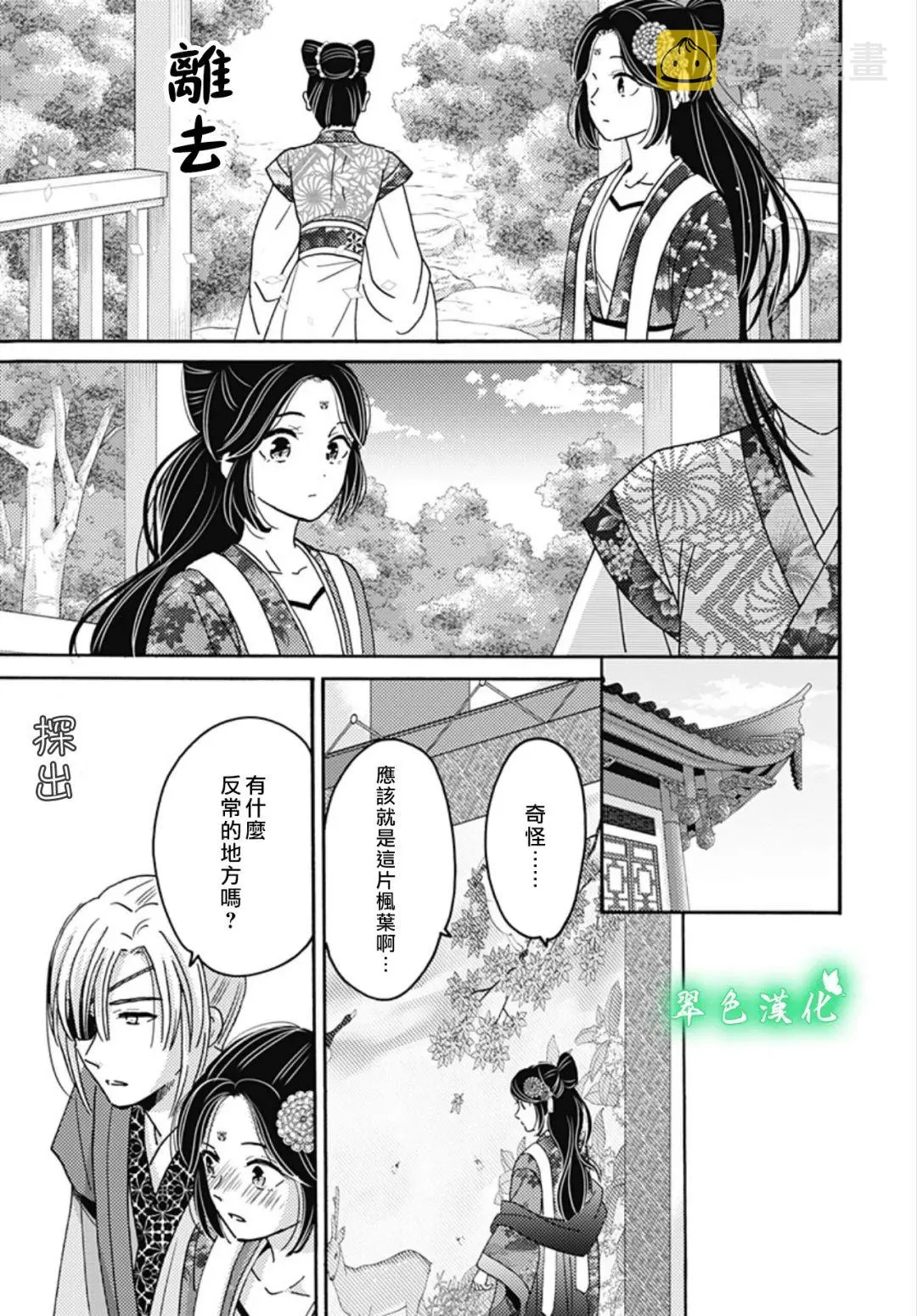 第17话 第5页