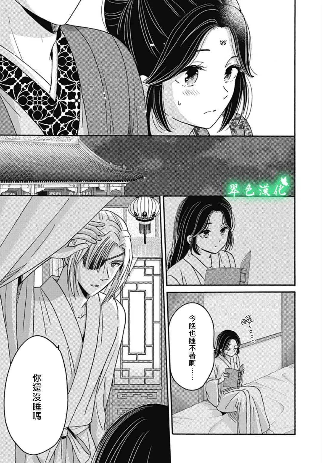 第17话 第9页