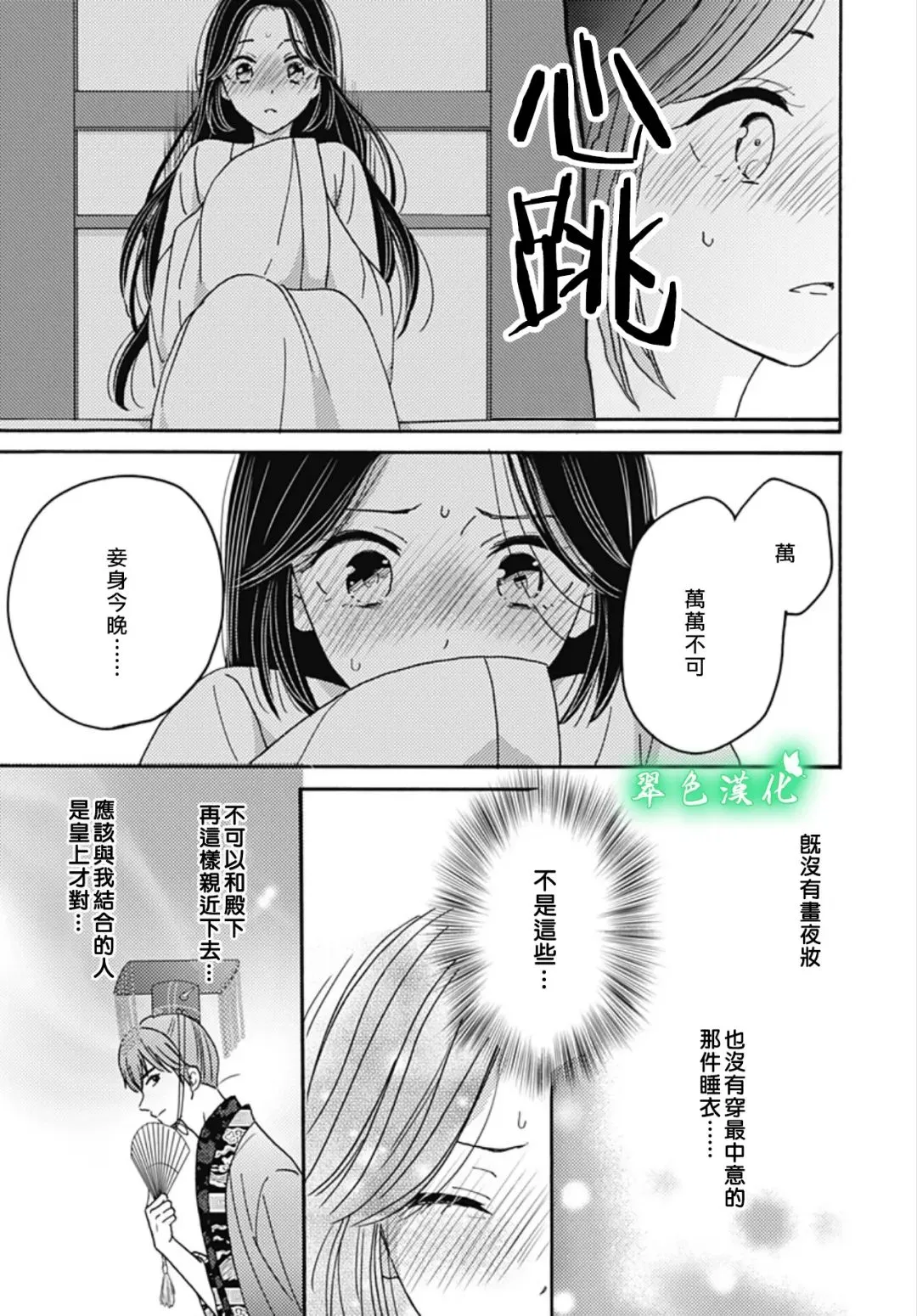 第17话 第11页