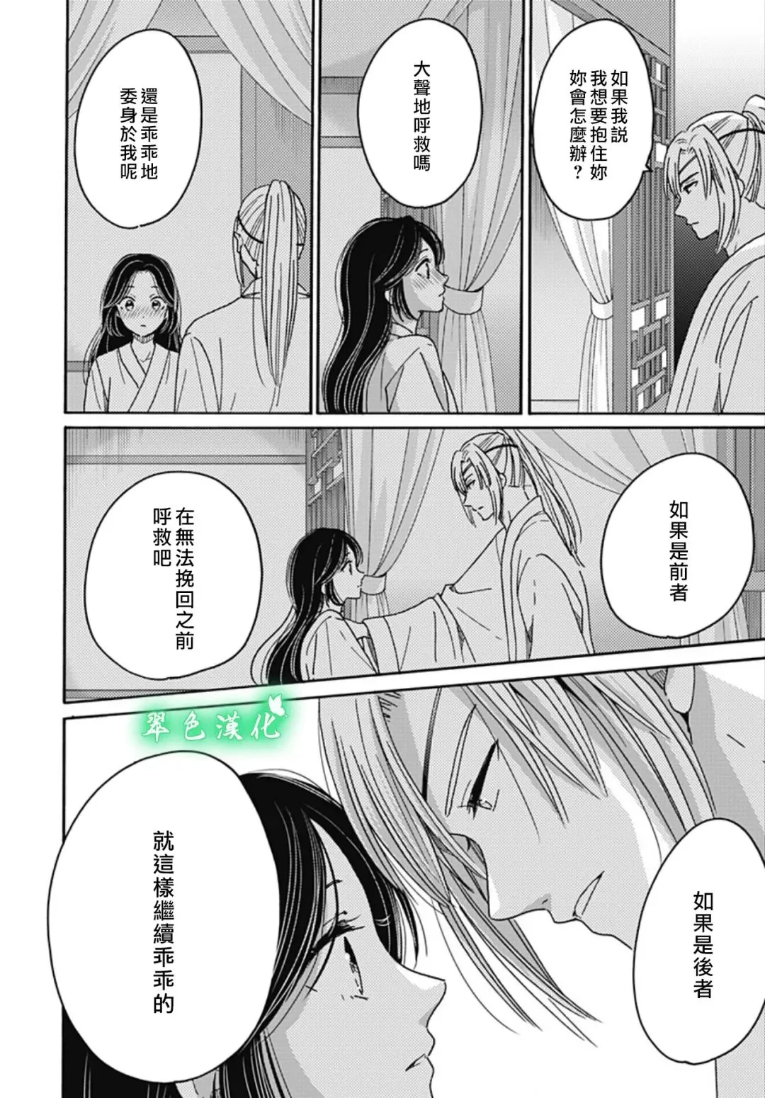 第17话 第12页