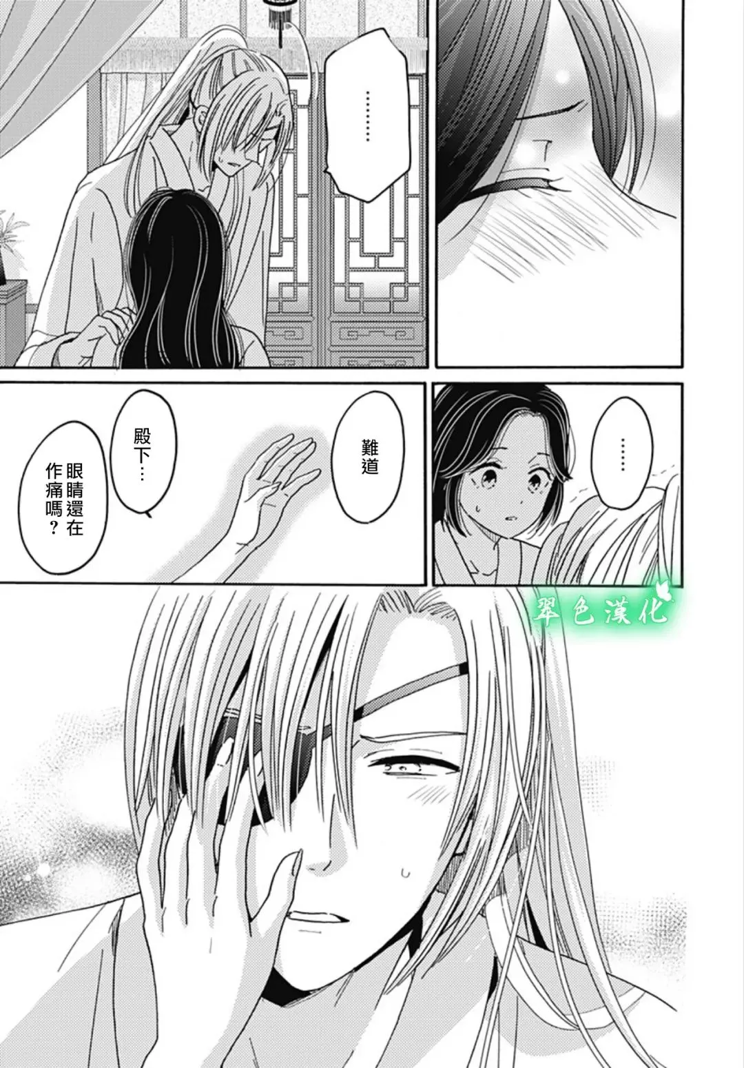第17话 第13页