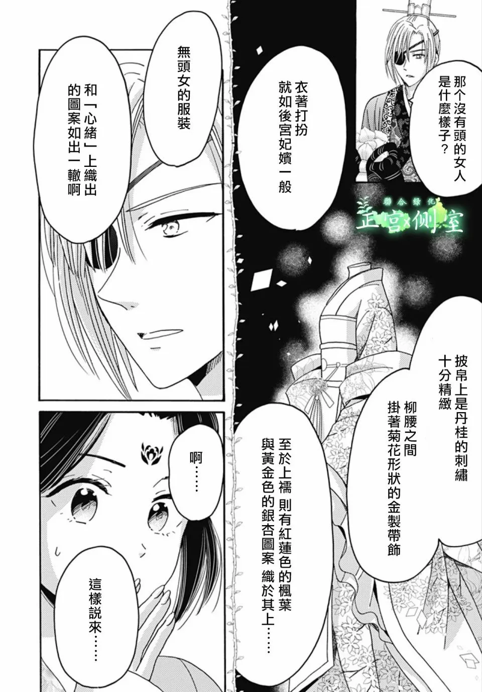 第16话 第4页