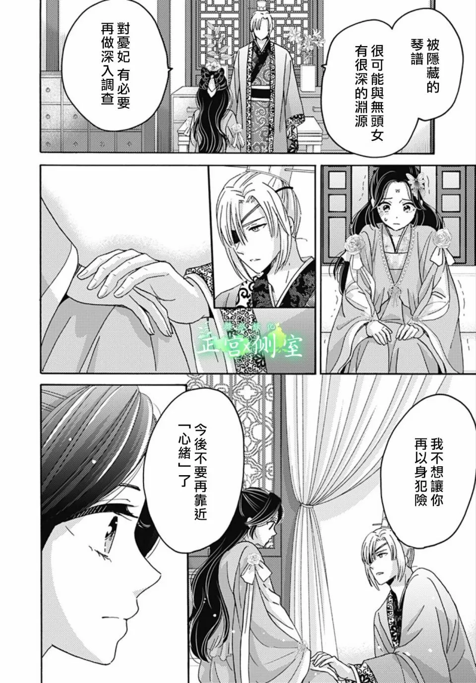 第16话 第6页