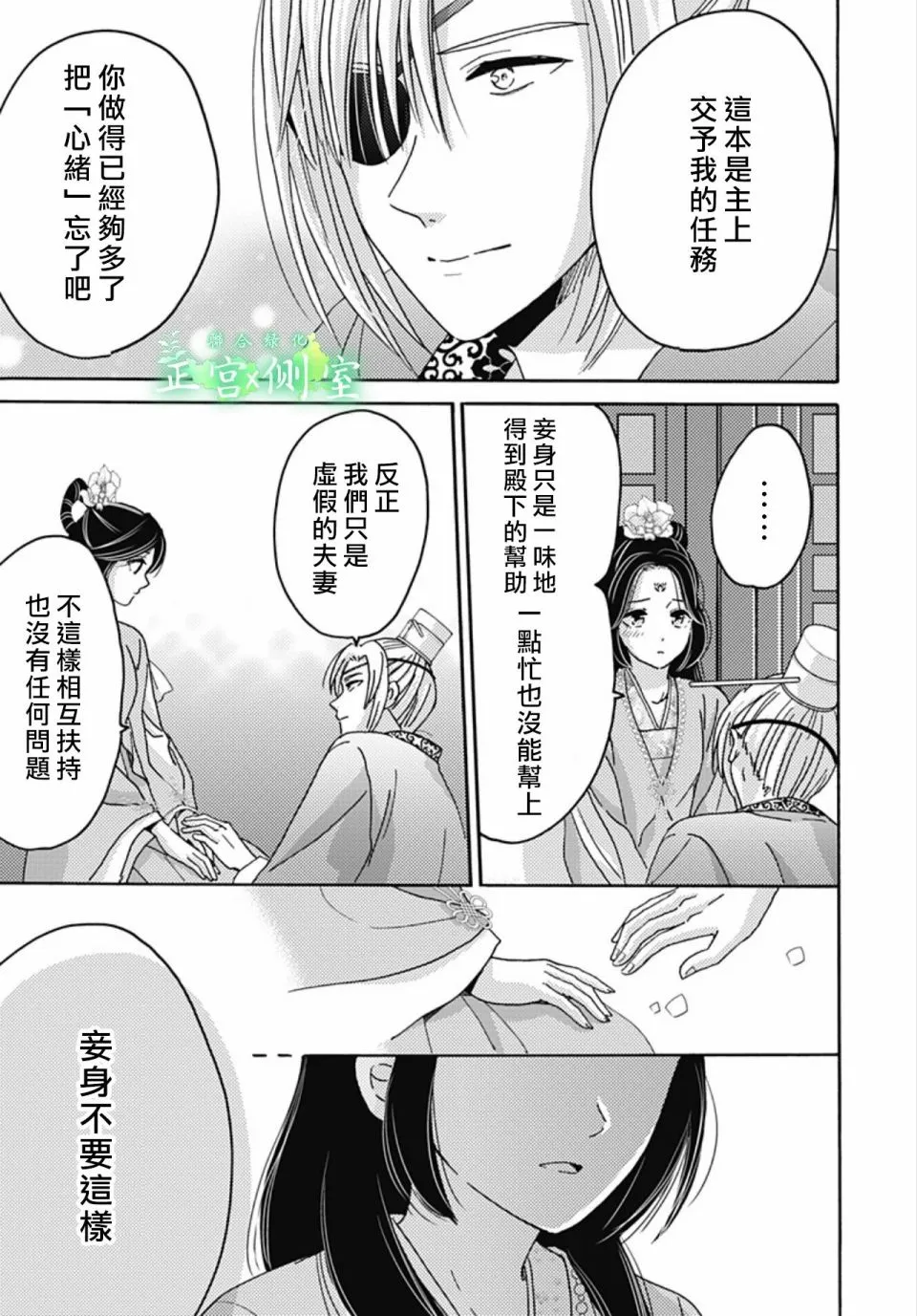 第16话 第7页