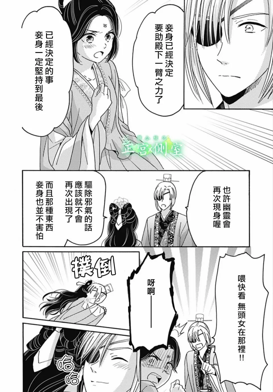 第16话 第8页