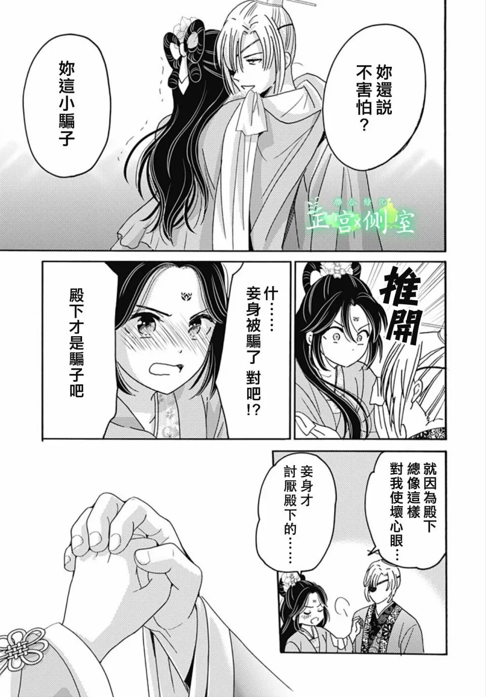 第16话 第9页