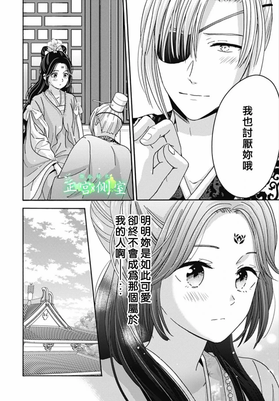 第16话 第10页