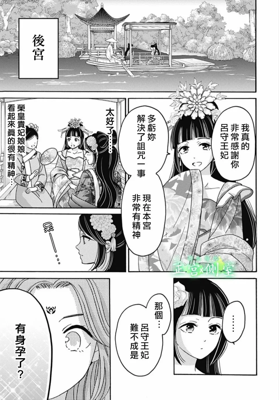 第16话 第11页