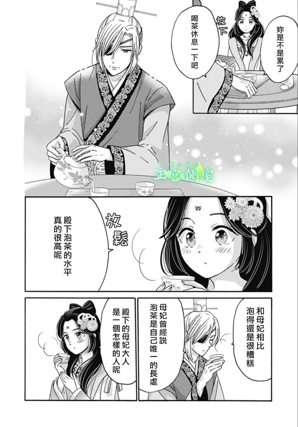 第14话 第8页
