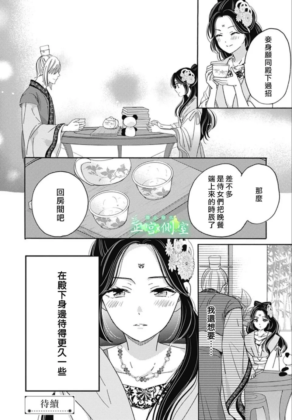 第14话 第14页
