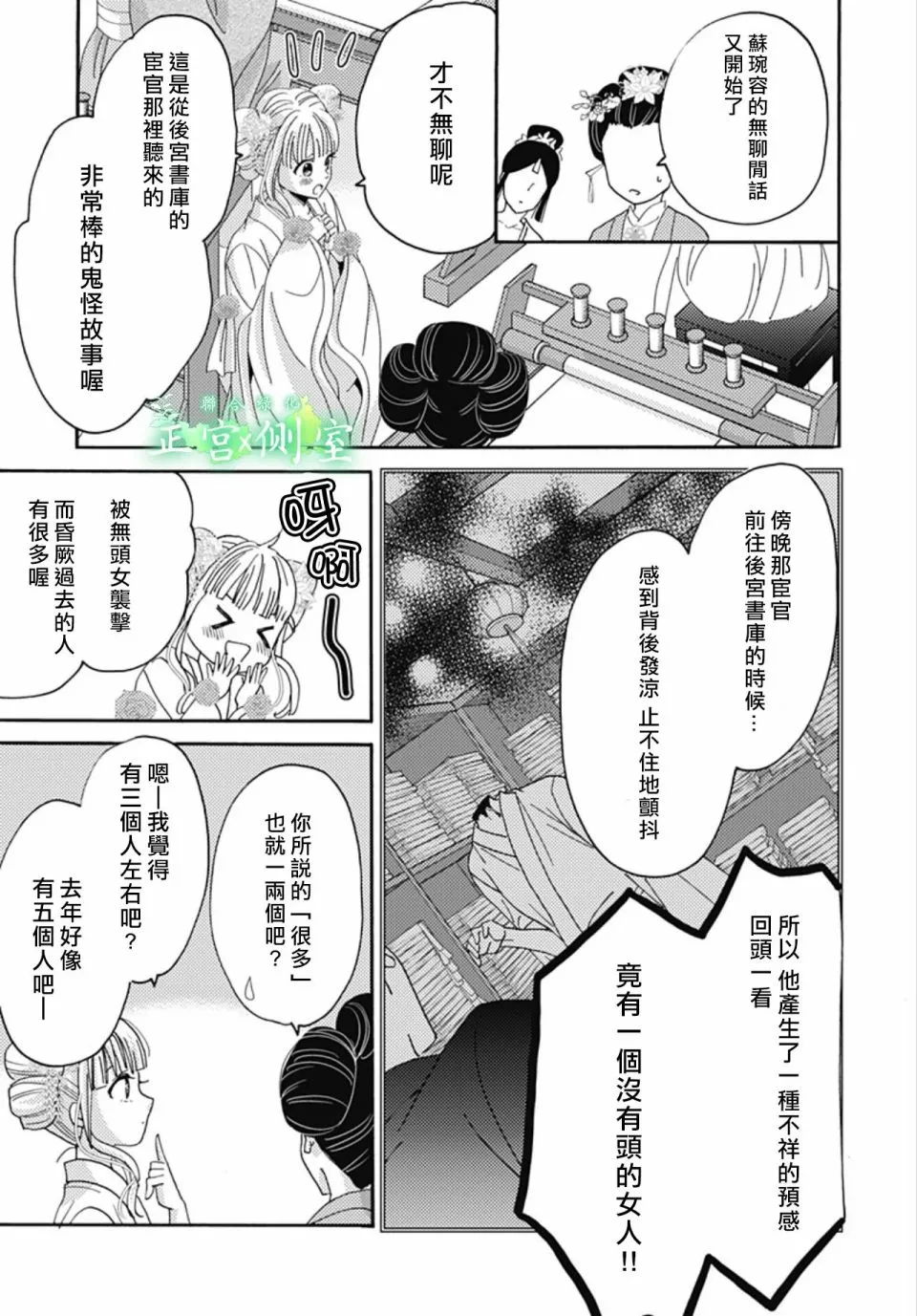 第13话 第5页