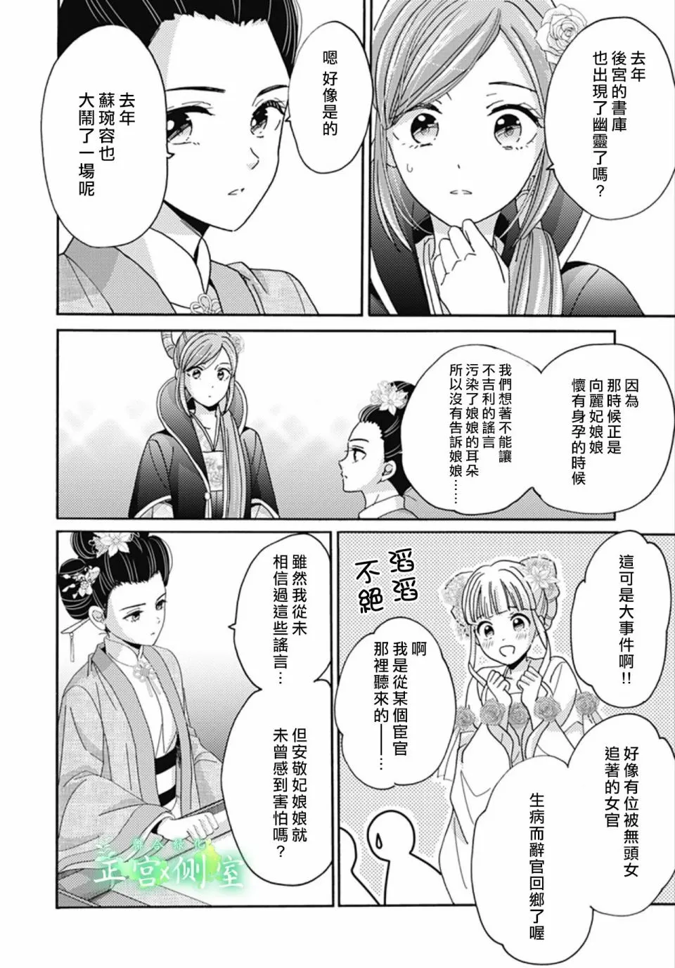 第13话 第6页