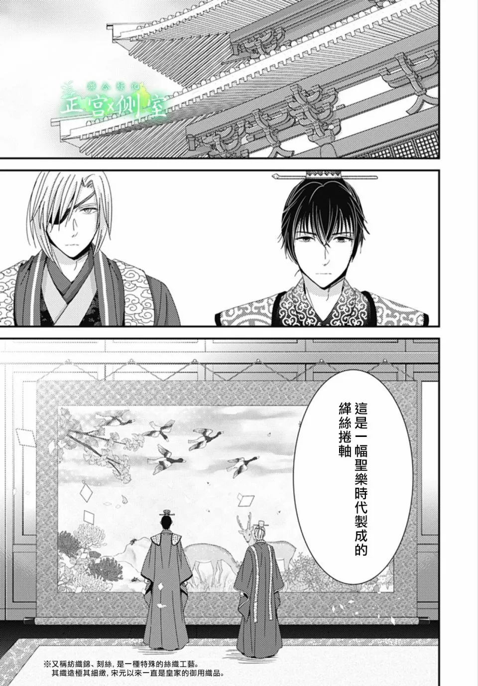第13话 第9页