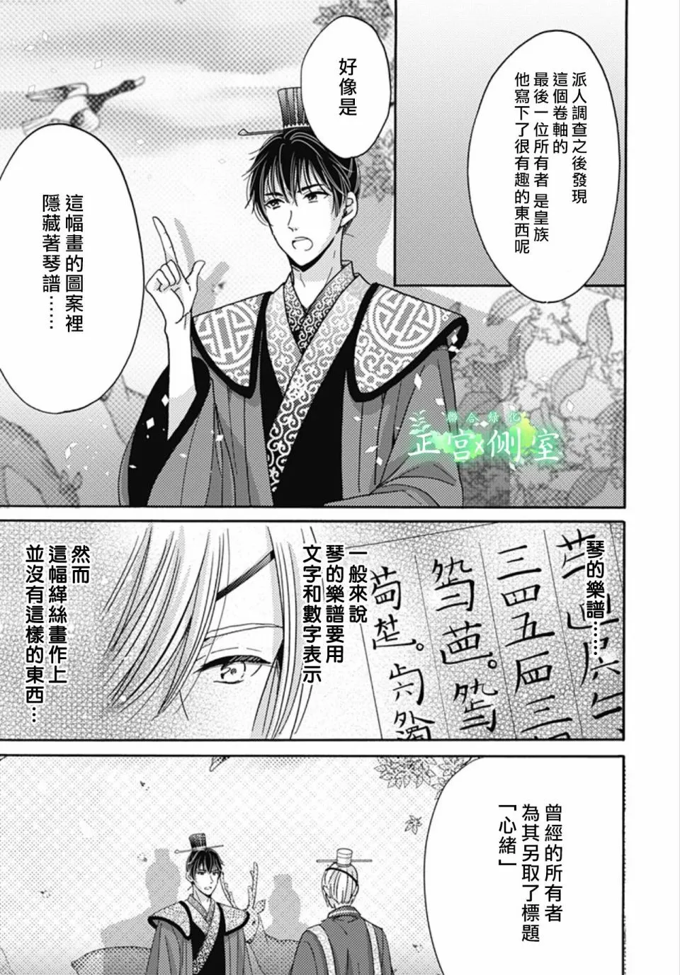 第13话 第11页