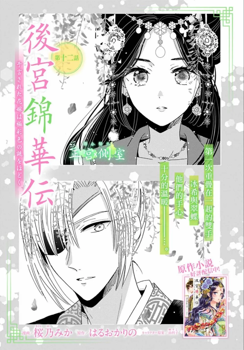 第12话 第1页