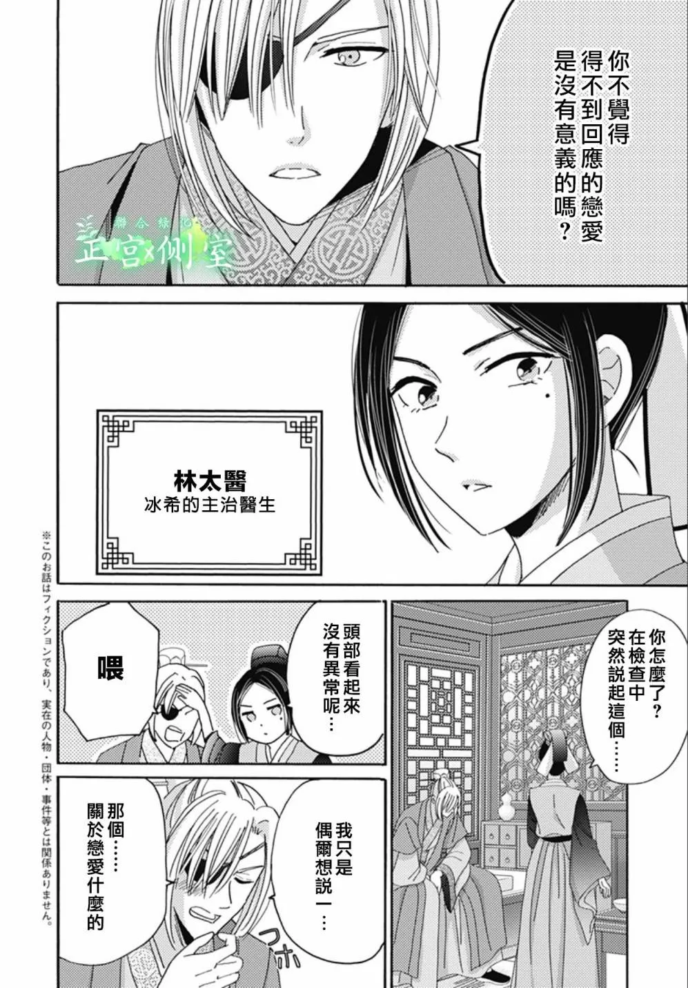 第12话 第2页