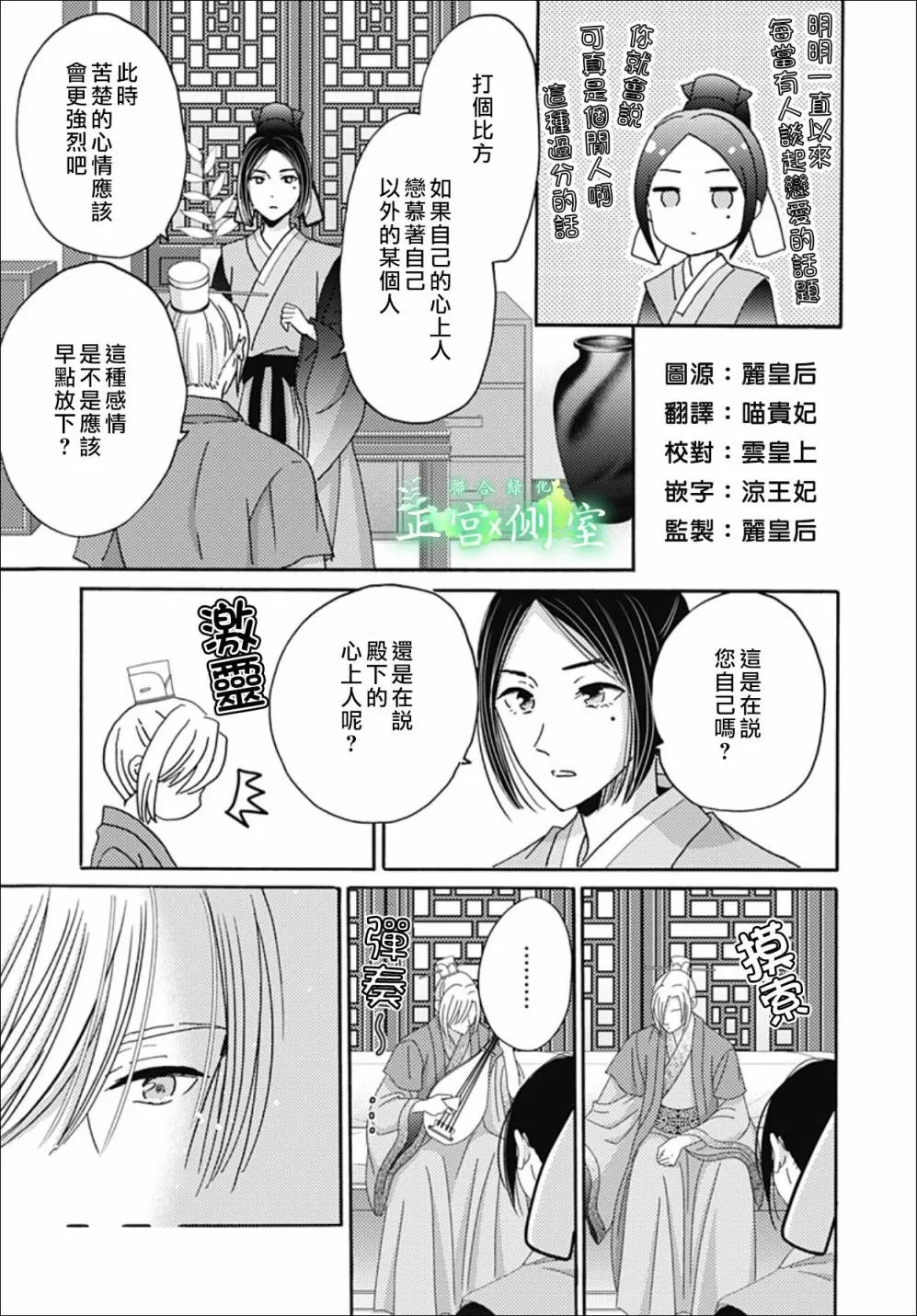 第12话 第3页