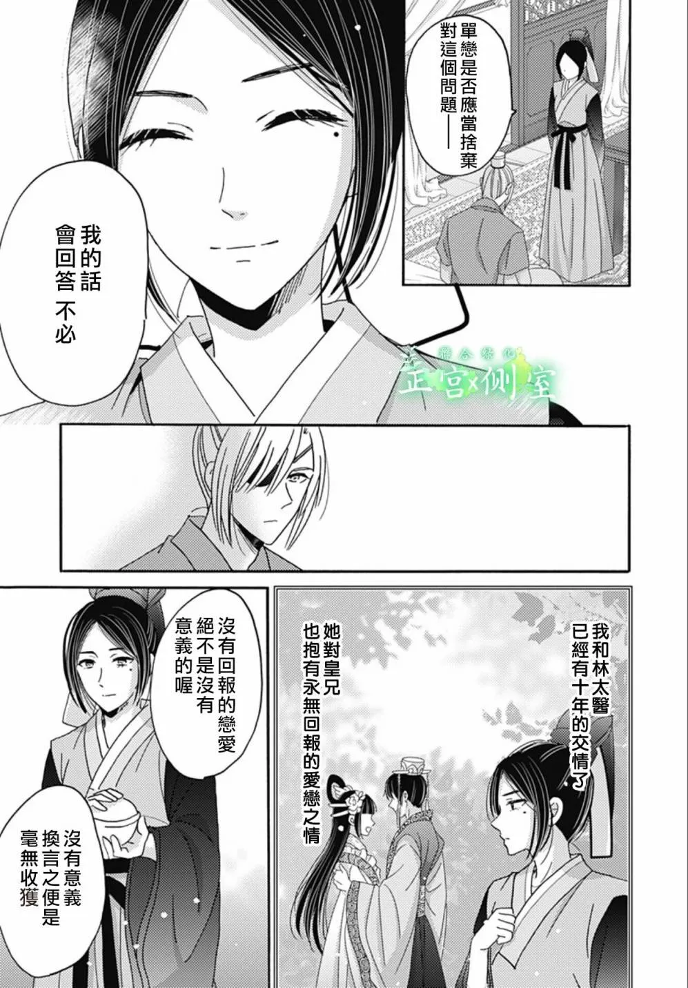 第12话 第5页