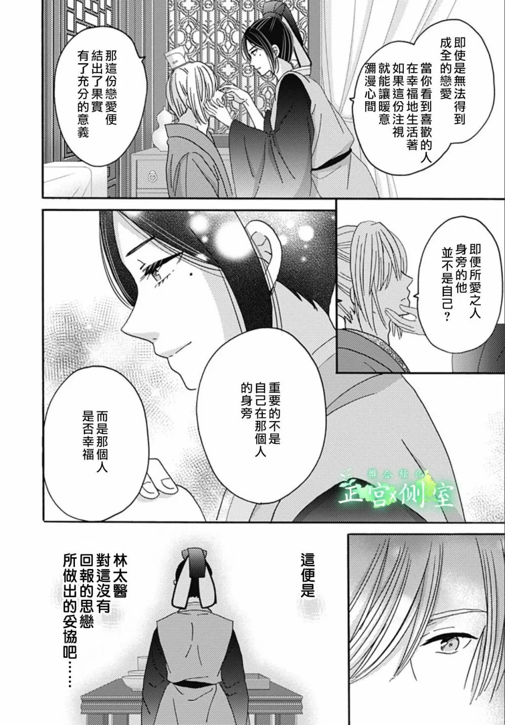 第12话 第6页