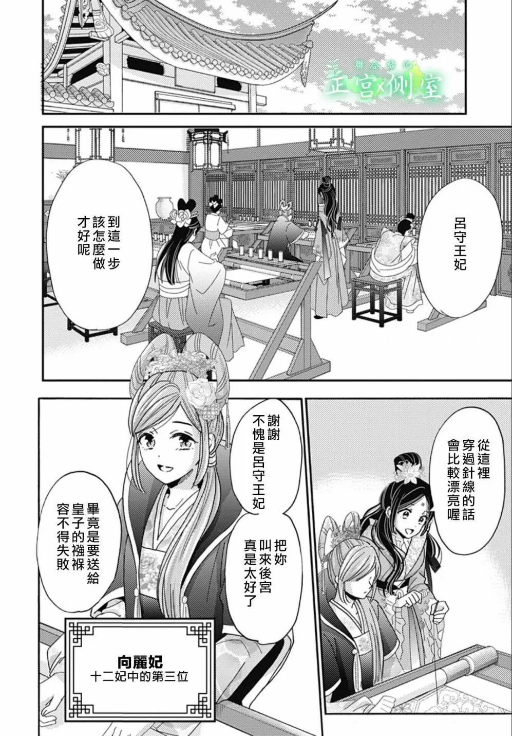 第12话 第8页