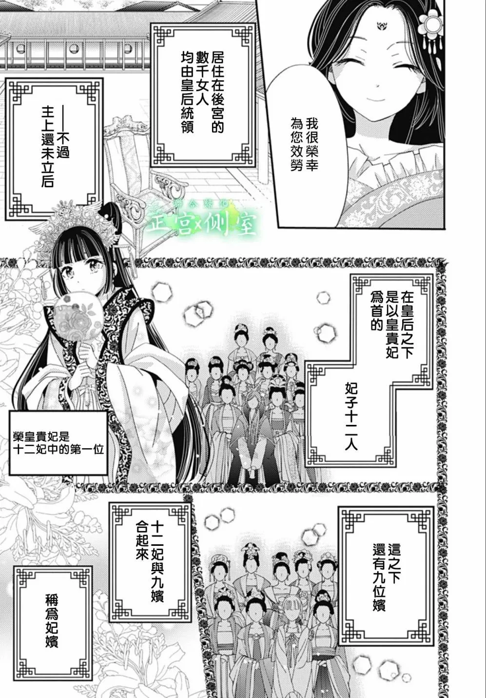 第12话 第9页