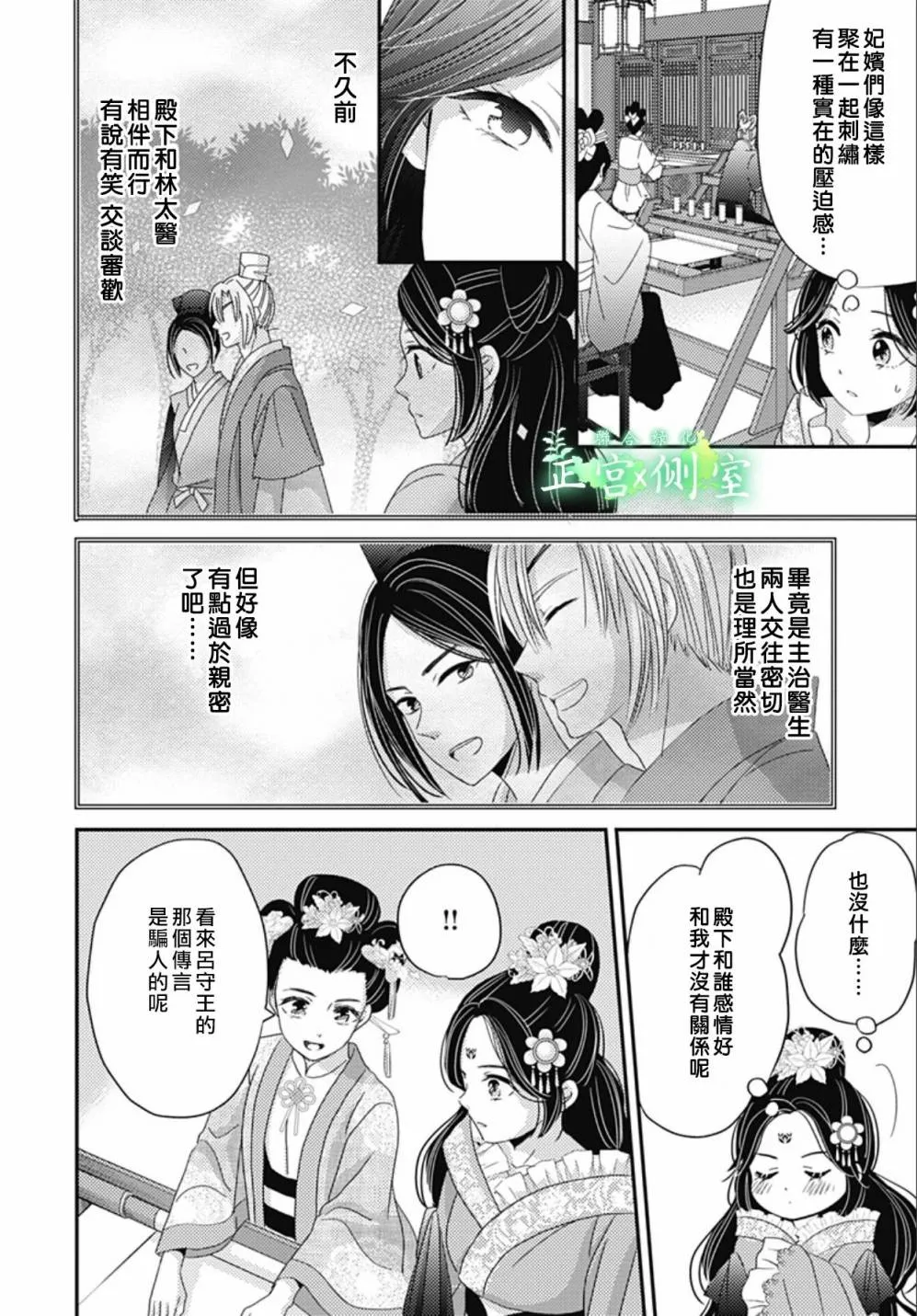 第12话 第10页