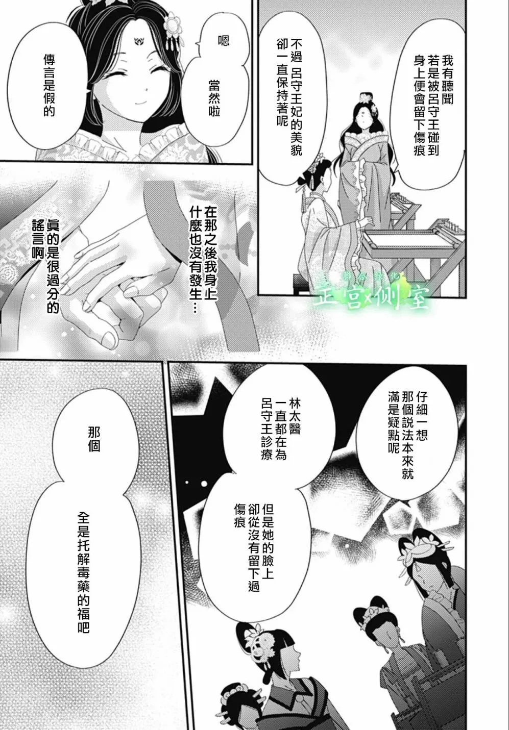 第12话 第11页