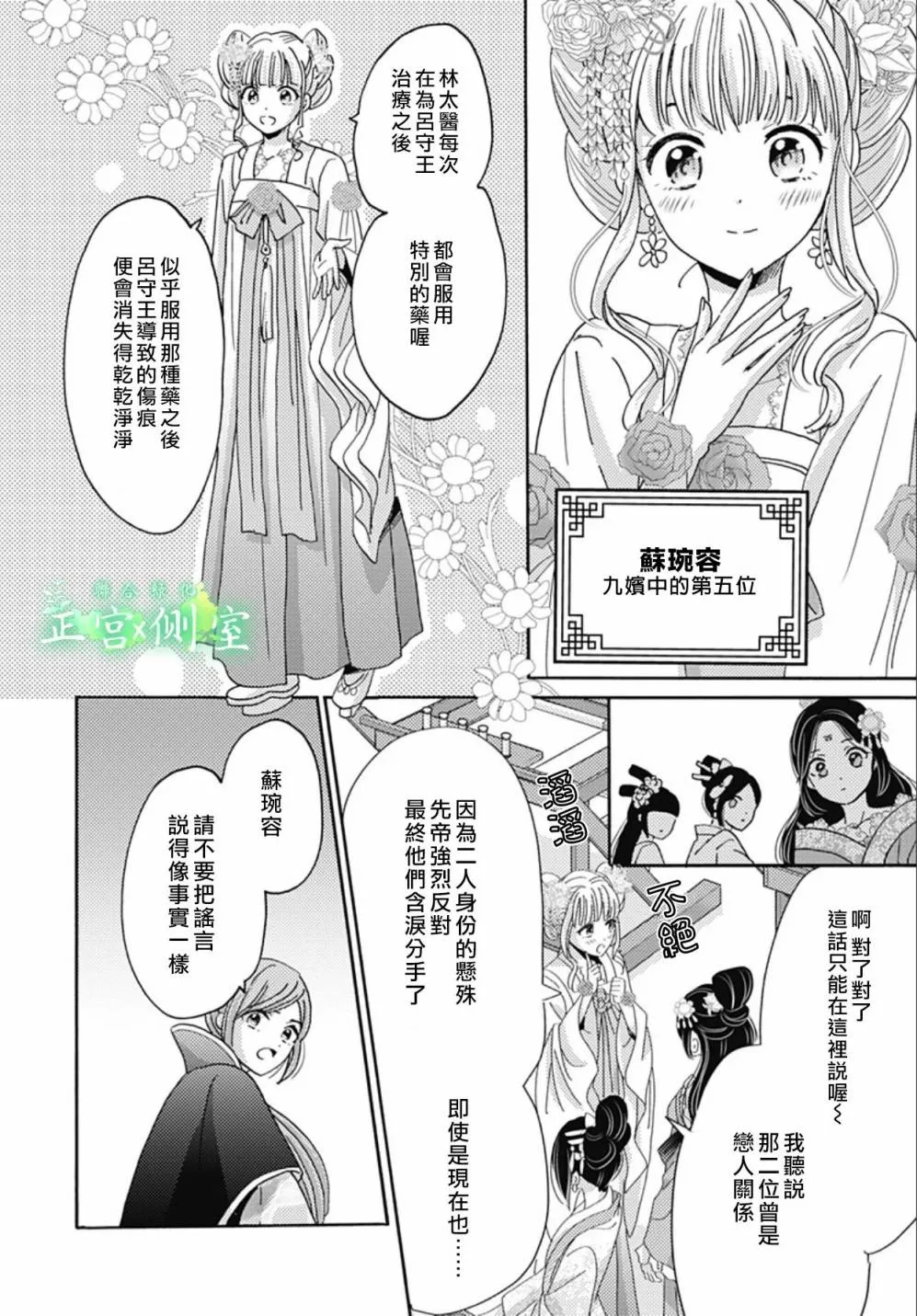 第12话 第12页