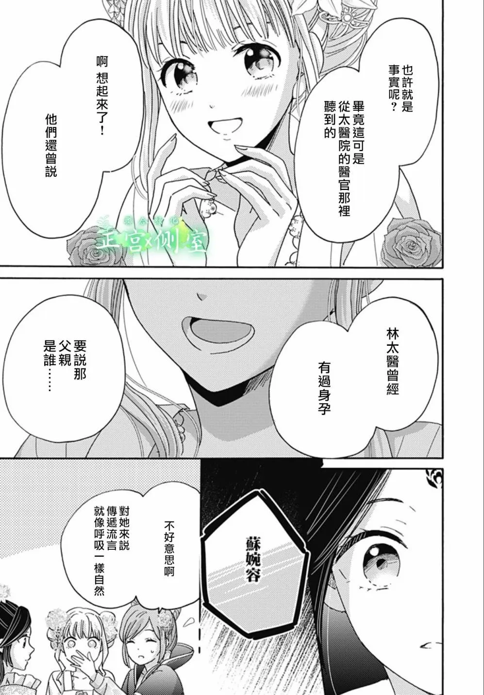 第12话 第13页