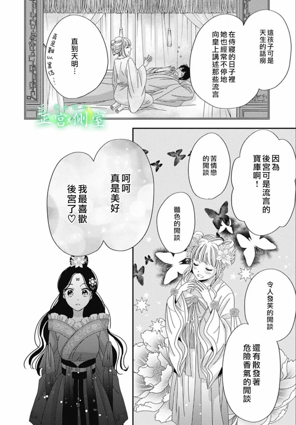 第12话 第14页