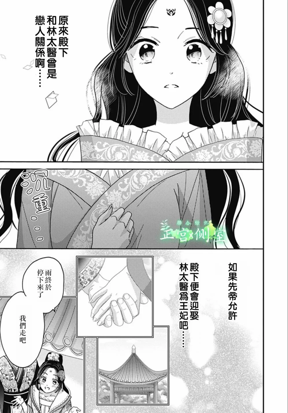 第12话 第15页