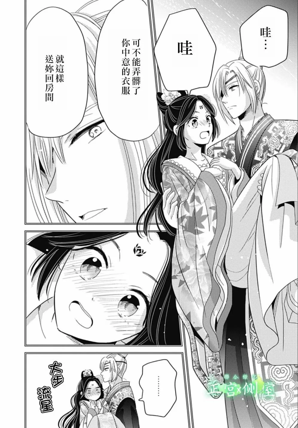 第12话 第16页