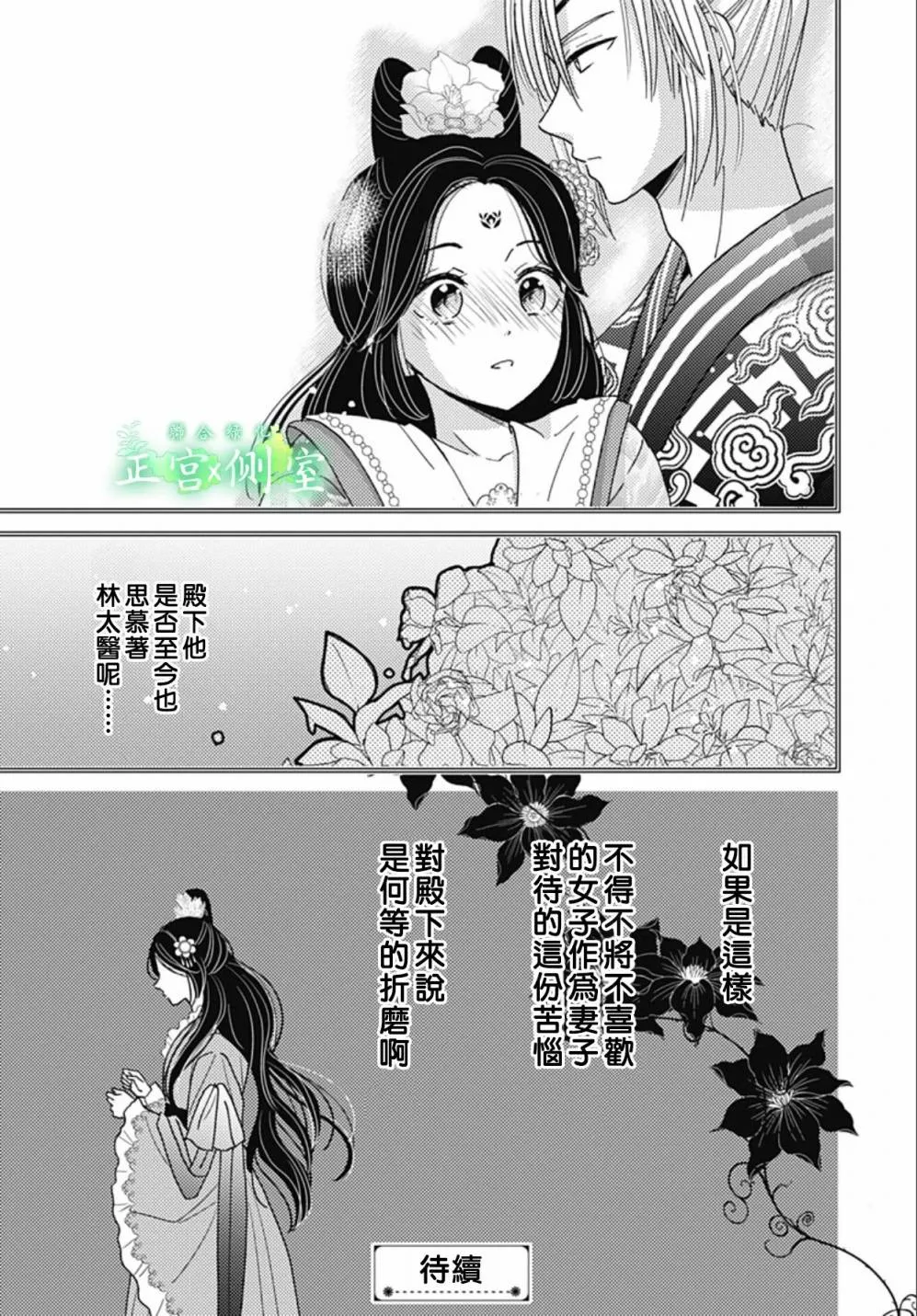 第12话 第17页