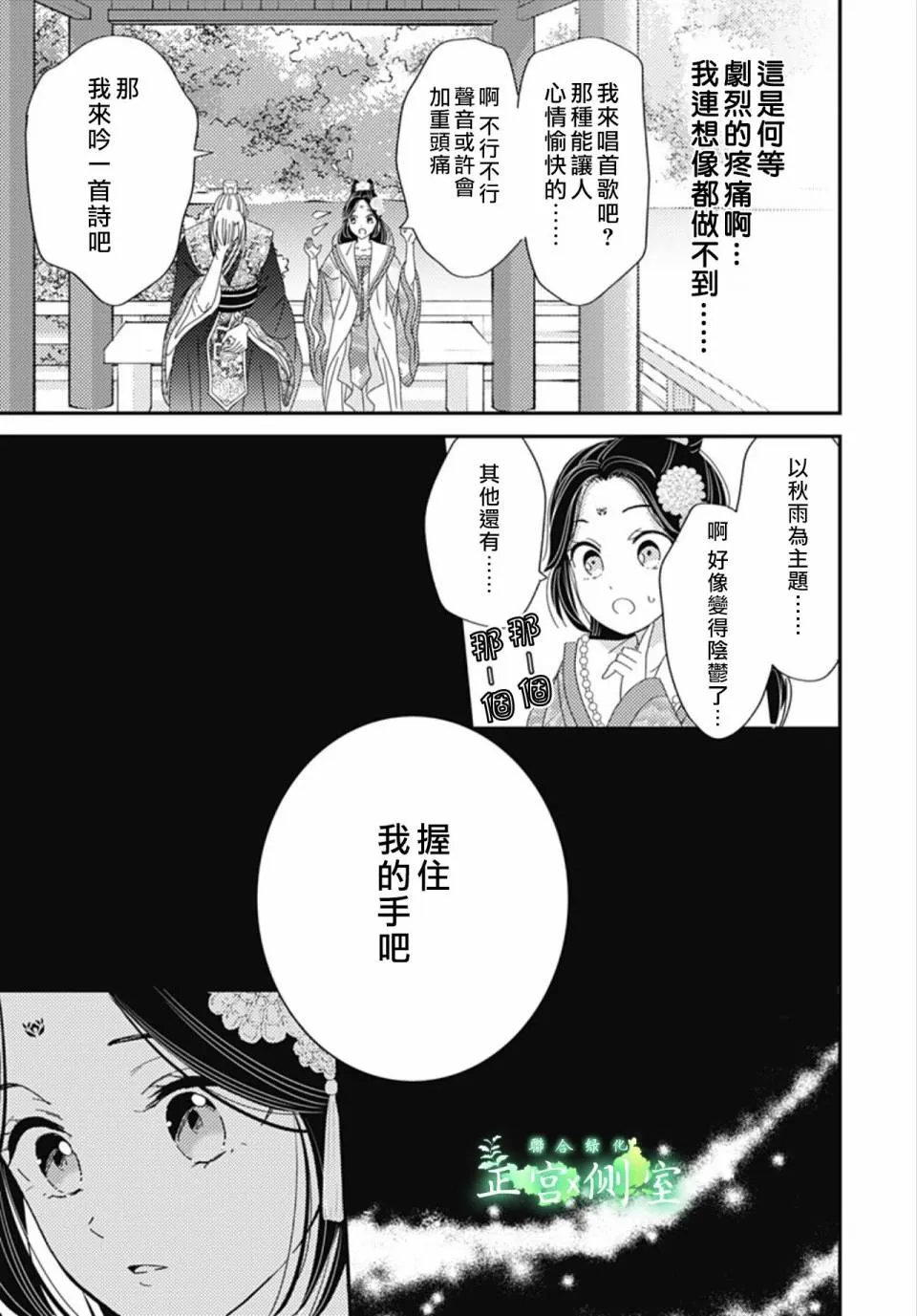 第11话 第14页