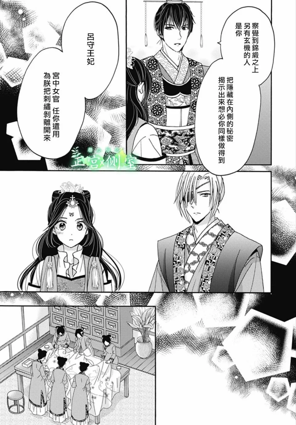 第10话 第6页