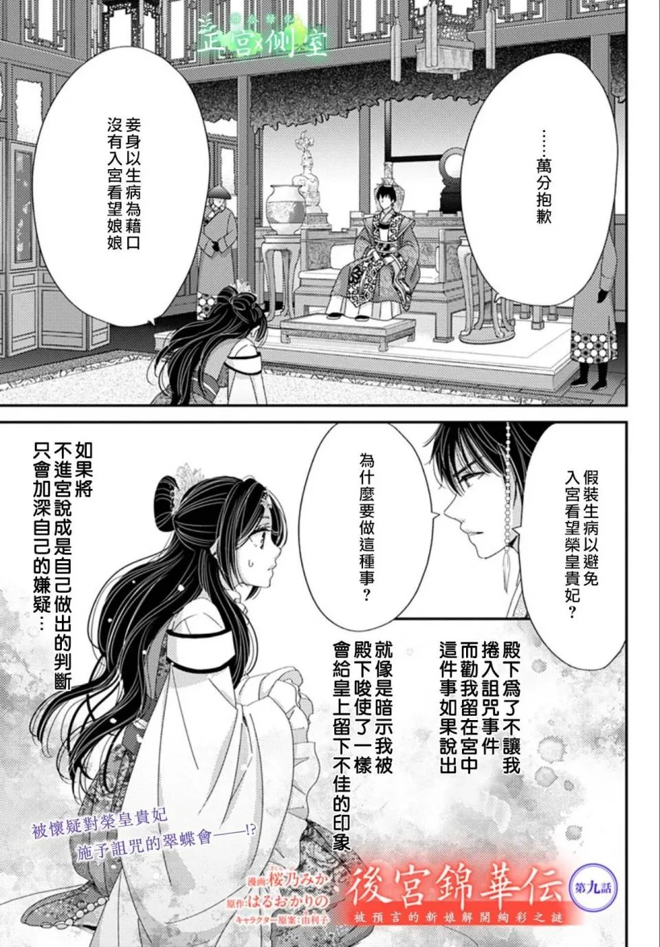 第09话 第1页