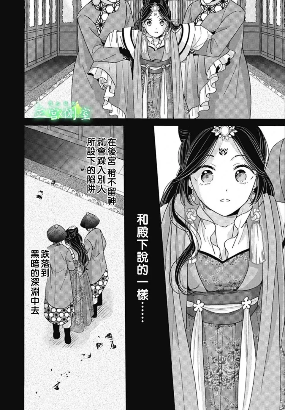 第09话 第4页