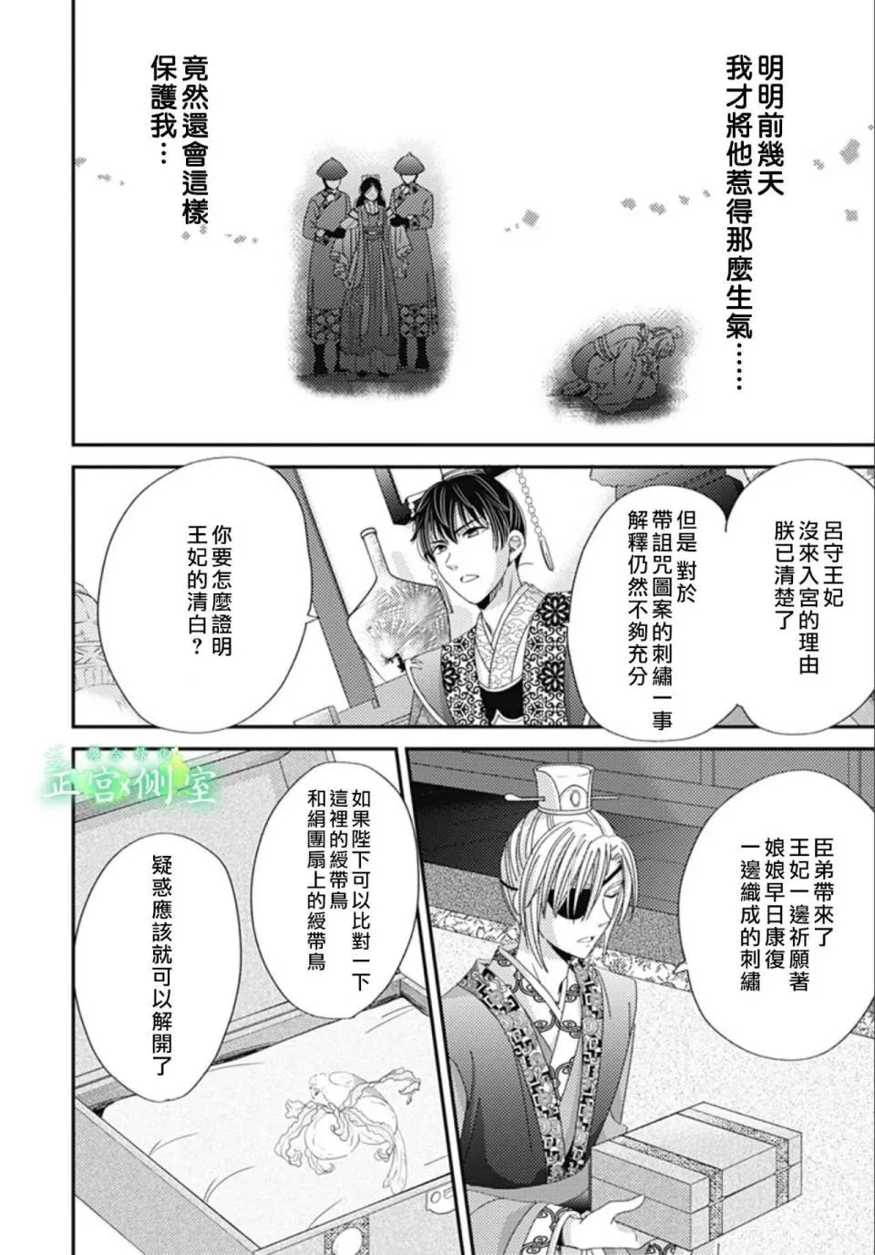 第09话 第10页