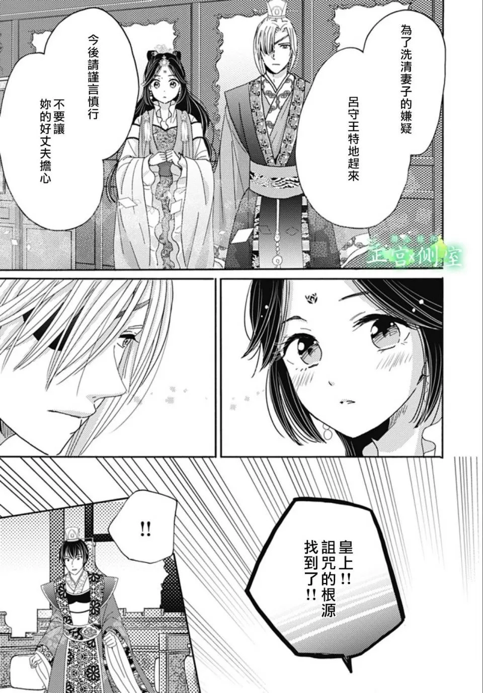 第09话 第13页