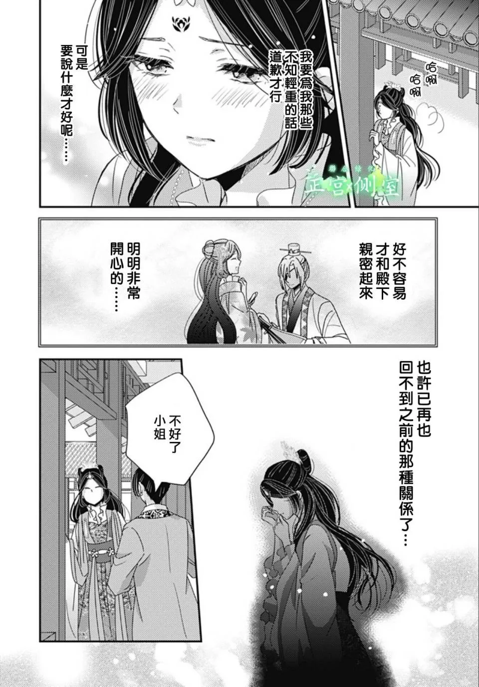 第08话 第10页