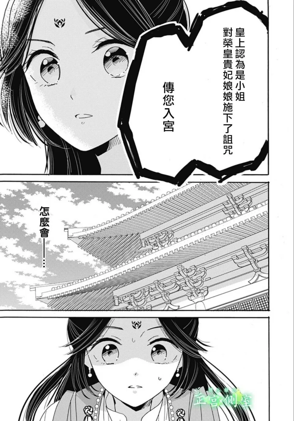 第08话 第11页