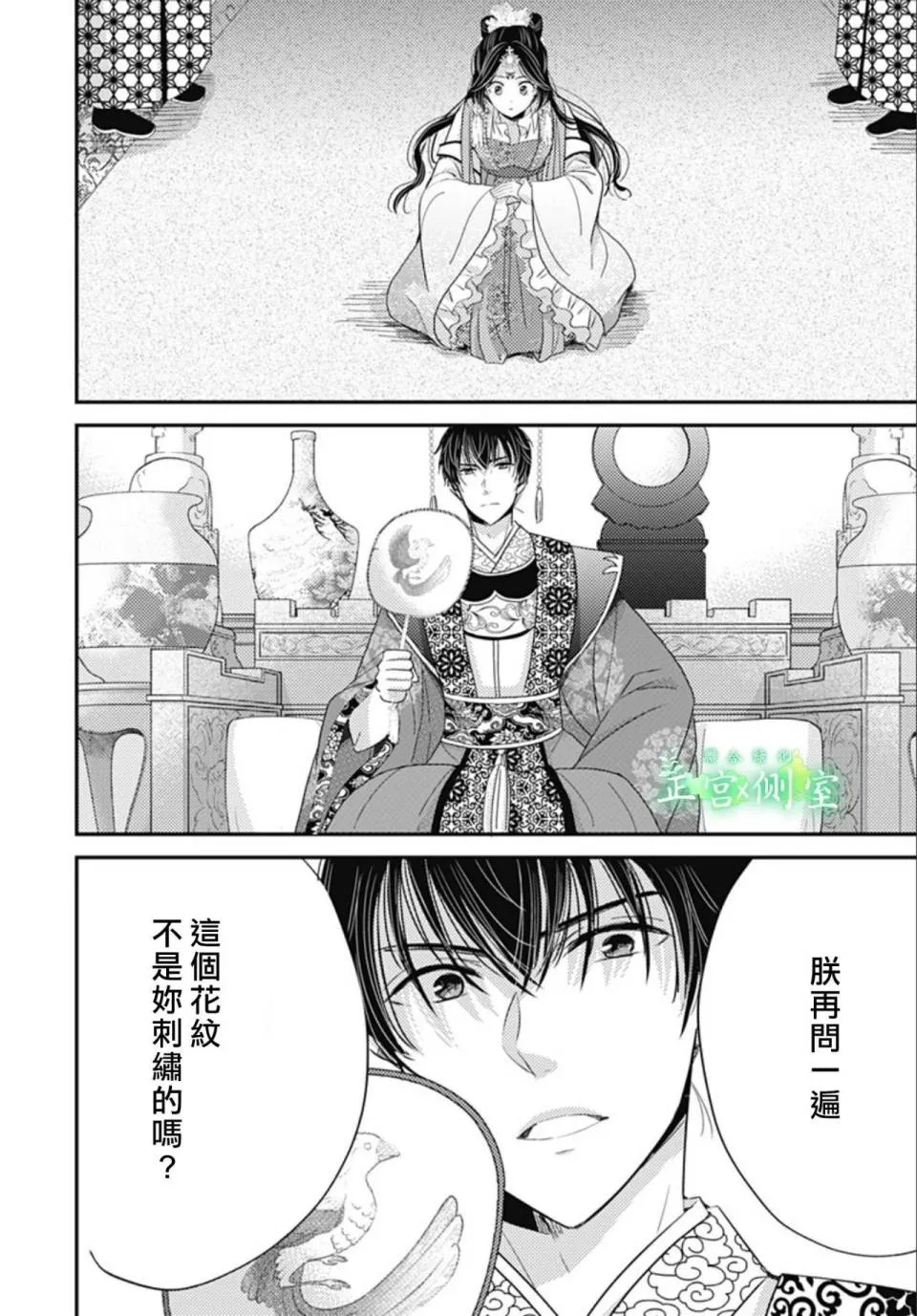 第08话 第12页