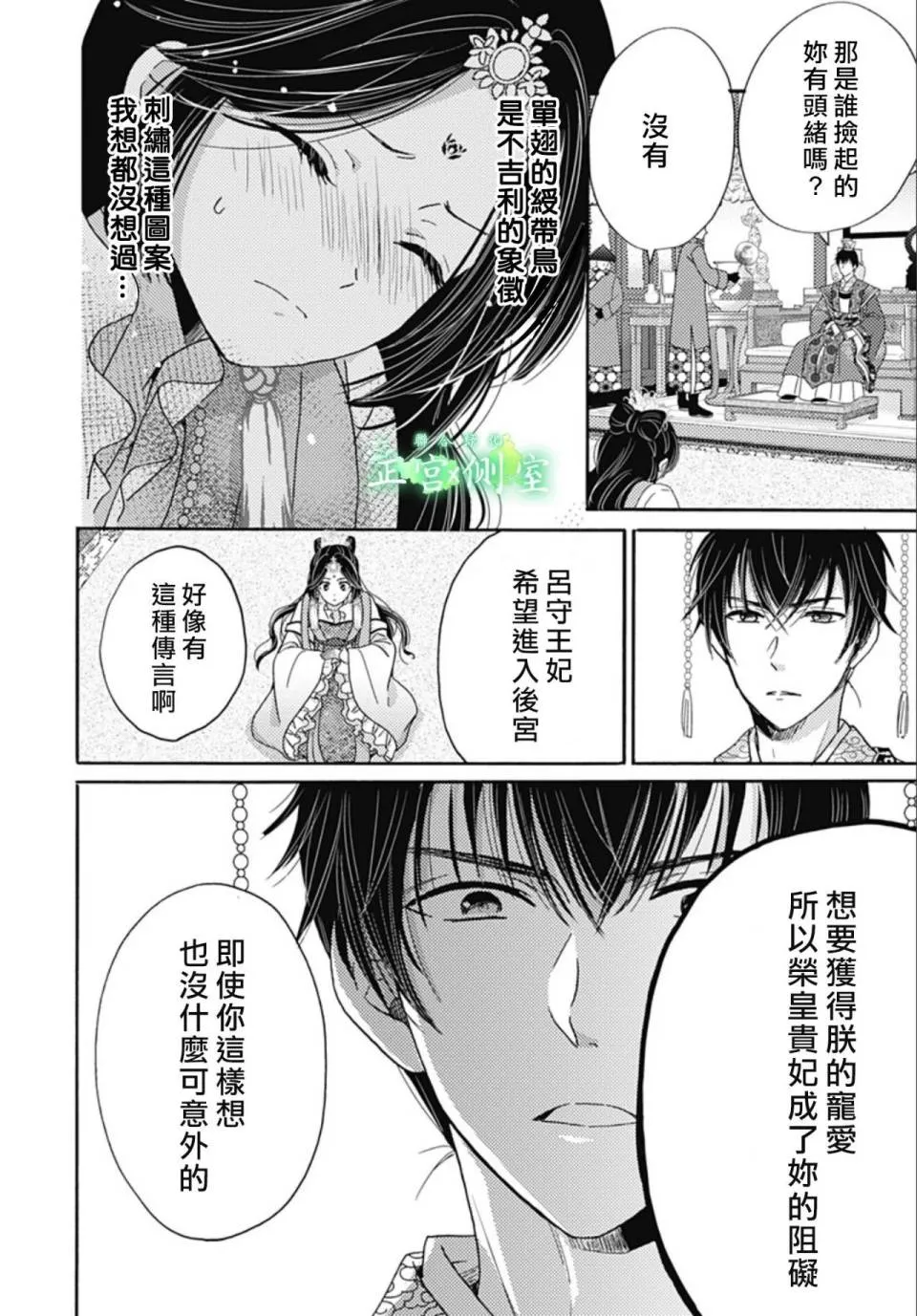 第08话 第14页