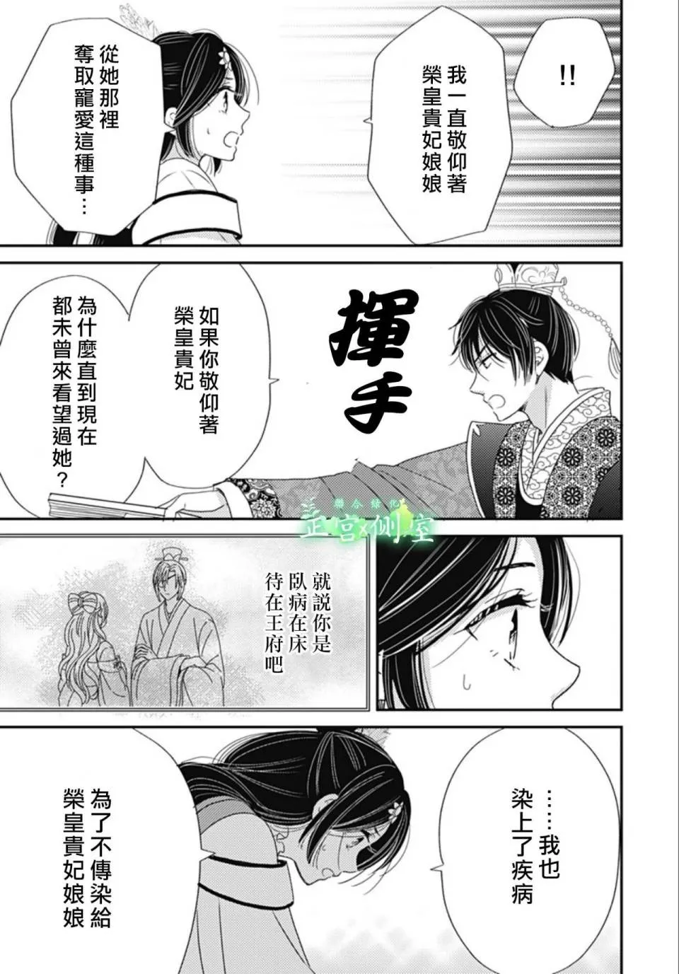 第08话 第15页