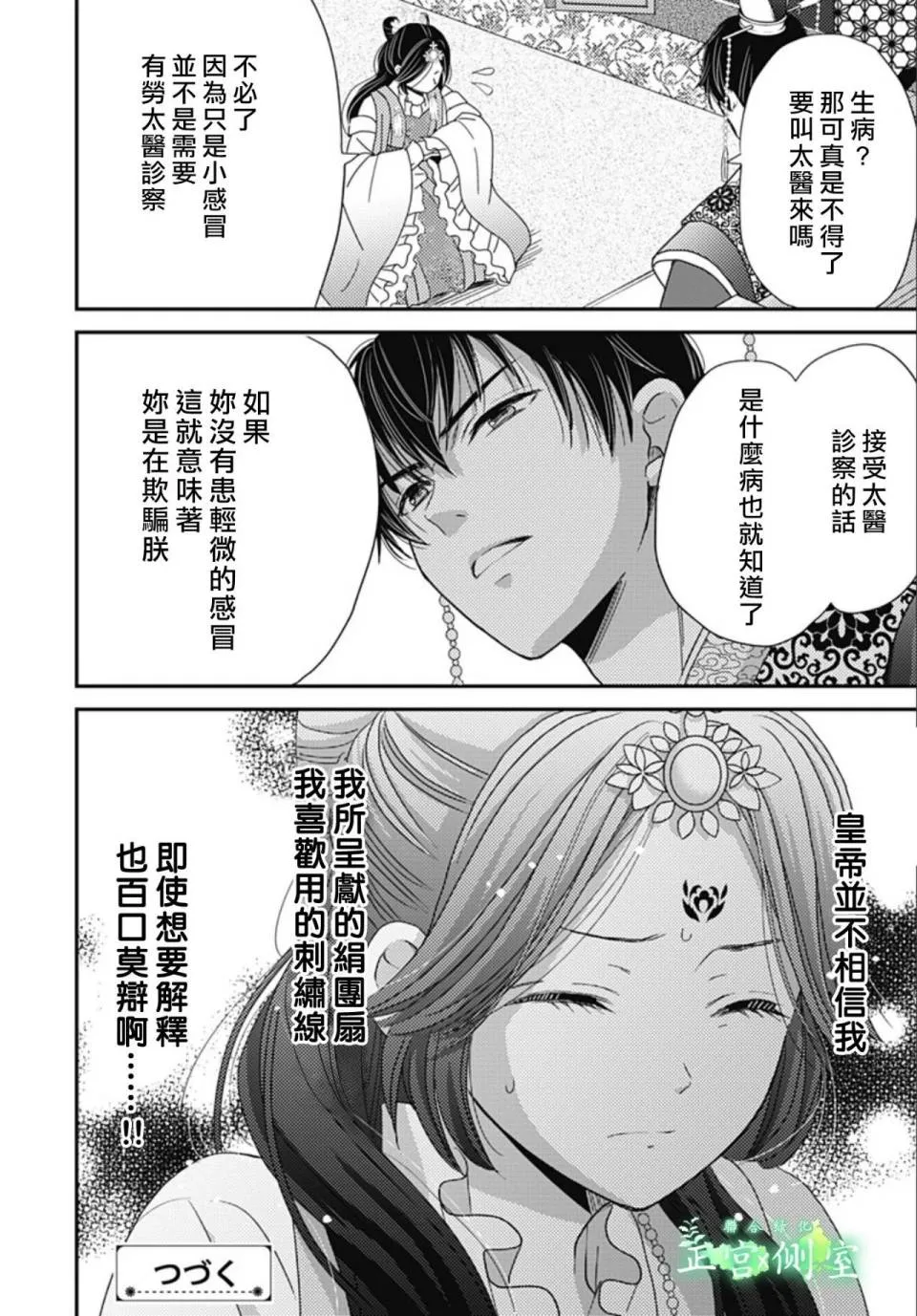第08话 第16页