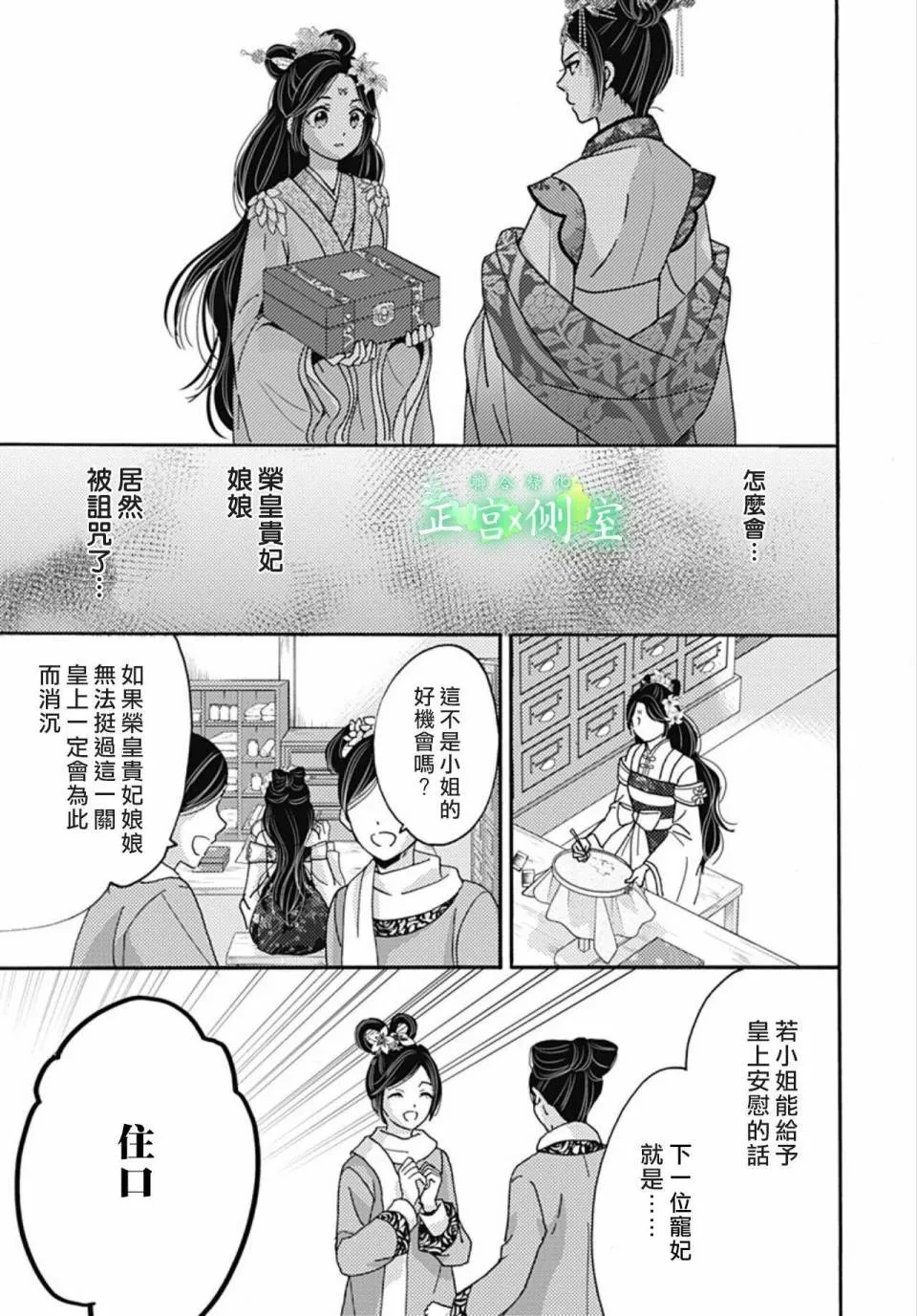 第07话 第7页