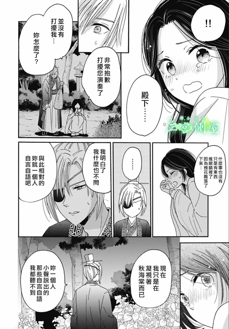 第06话 第6页